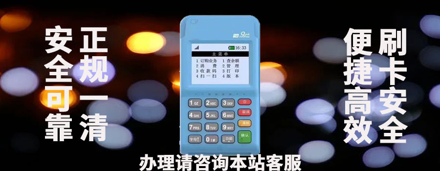 2024年谁行付pos 机怎么样